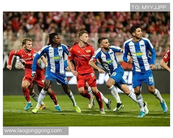 柏林赫塔主场强势拿下重要胜利捍卫主场荣誉