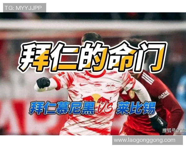 拜仁慕尼黑击败莱比锡红牛夺德甲霸权继续稳坐榜首位置 拜仁慕尼黑击败莱比锡红牛夺德甲霸权继续稳坐榜首位置
