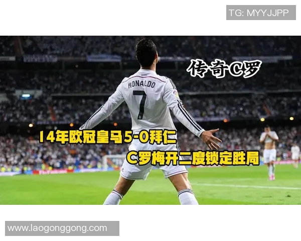 皇马主场大胜,梅开二度的C罗再次为球队贡献关键进球 皇马主场大胜,梅开二度的C罗再次为球队贡献关键进球