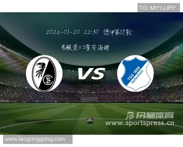 霍芬海姆客场大胜，重返德甲前四，再次展现实力