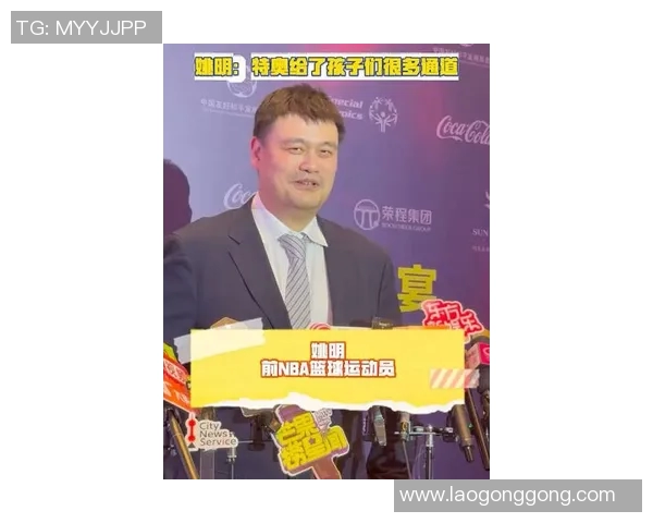 姚明将出席2022年冬奥会闭幕式并发表演讲,引领新时代体育精神 姚明将出席2022年冬奥会闭幕式并发表演讲,引领新时代体育精神